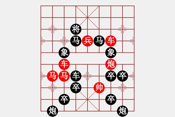 象棋棋譜圖片：《人民子弟兵》紅先勝 王宗尊 擬局 - 步數(shù)：10 