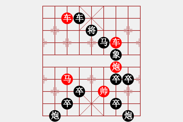 象棋棋譜圖片：《人民子弟兵》紅先勝 王宗尊 擬局 - 步數(shù)：20 