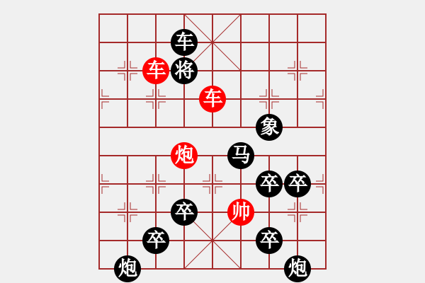 象棋棋譜圖片：《人民子弟兵》紅先勝 王宗尊 擬局 - 步數(shù)：27 