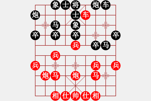 象棋棋譜圖片：冰山客(風(fēng)魔)-勝-名劍之冰劍(風(fēng)魔) - 步數(shù)：30 