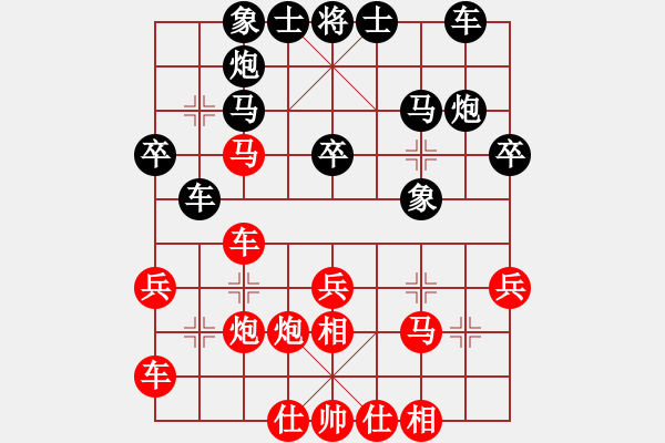 象棋棋譜圖片：曉蕓(9段)-和-南海一帝(月將) - 步數：30 