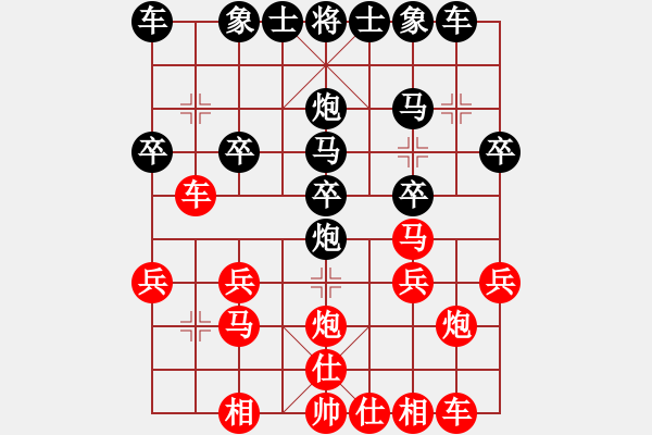 象棋棋譜圖片：裝修工兼設(shè)計(jì)[紅] -VS- 橫才俊儒[黑] - 步數(shù)：20 