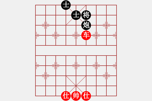 象棋棋譜圖片：棋緣閣☆XX[605758676] 和 瓜子兒[1295048958] - 步數(shù)：170 