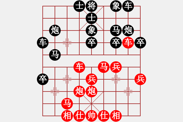 象棋棋譜圖片：棋緣閣☆XX[605758676] 和 瓜子兒[1295048958] - 步數(shù)：30 