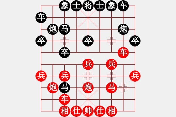 象棋棋譜圖片：hdfish(3段)-勝-石室棋迷(2段) - 步數(shù)：20 