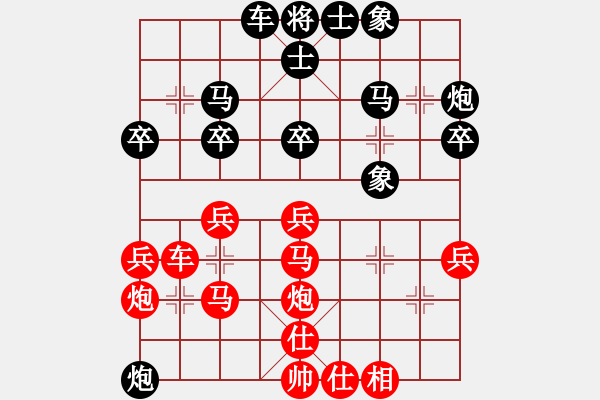 象棋棋譜圖片：中炮進七兵過河車對屏風馬挺7卒右炮過河 - 步數：30 