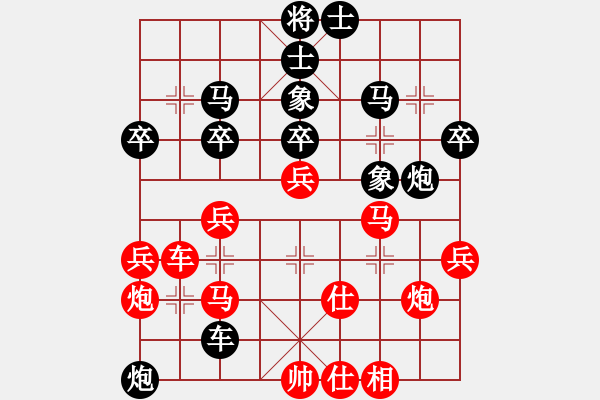 象棋棋譜圖片：中炮進七兵過河車對屏風馬挺7卒右炮過河 - 步數：40 