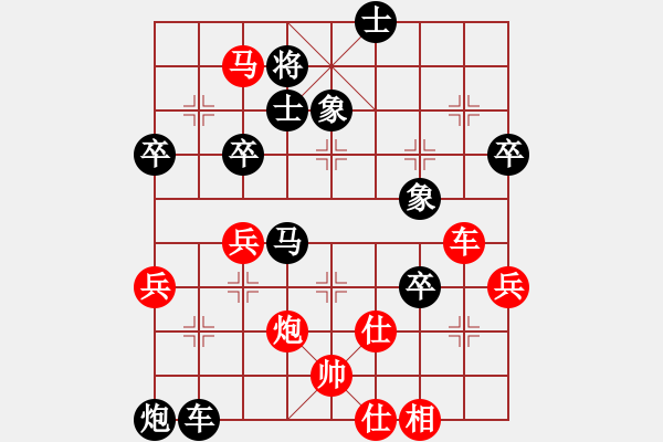 象棋棋譜圖片：中炮進七兵過河車對屏風馬挺7卒右炮過河 - 步數：70 