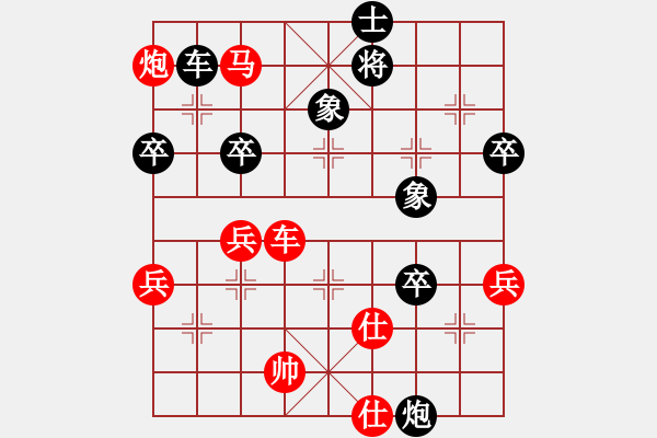 象棋棋譜圖片：中炮進七兵過河車對屏風馬挺7卒右炮過河 - 步數：80 