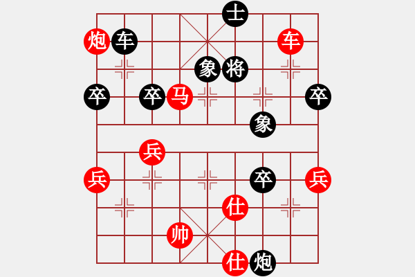 象棋棋譜圖片：中炮進七兵過河車對屏風馬挺7卒右炮過河 - 步數：87 