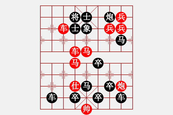 象棋棋譜圖片：18-070-蝶繞芳叢 - 步數(shù)：0 