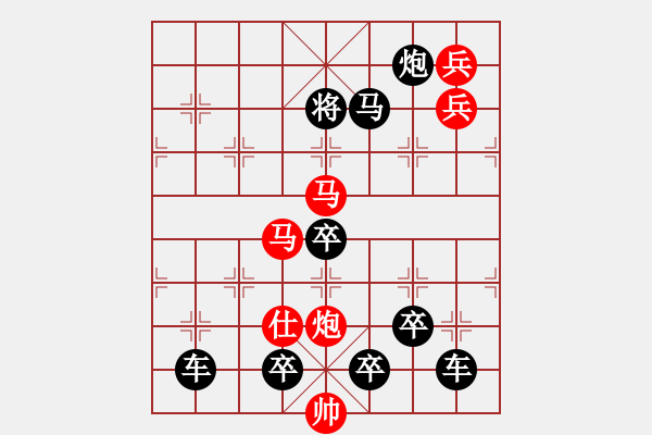 象棋棋譜圖片：18-070-蝶繞芳叢 - 步數(shù)：10 