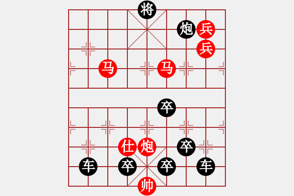 象棋棋譜圖片：18-070-蝶繞芳叢 - 步數(shù)：20 