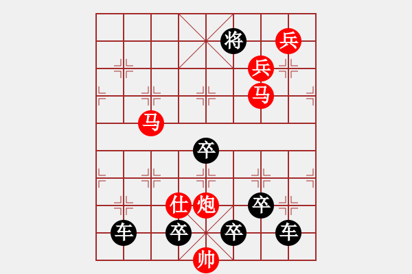 象棋棋譜圖片：18-070-蝶繞芳叢 - 步數(shù)：50 