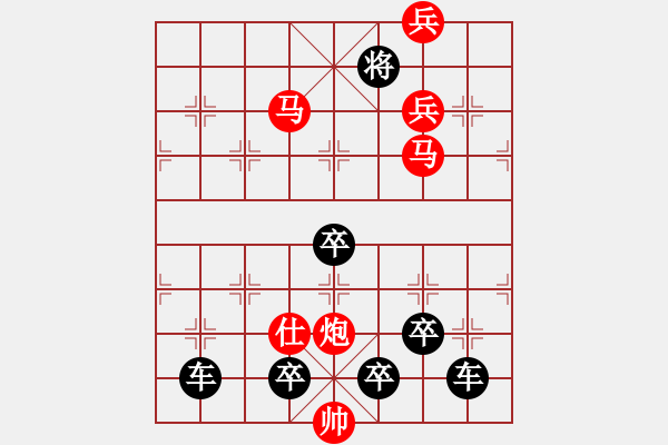 象棋棋譜圖片：18-070-蝶繞芳叢 - 步數(shù)：55 