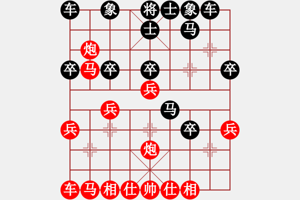 象棋棋譜圖片：【帝王】老孫[紅] -VS- ‰●清閑[黑] - 步數(shù)：30 