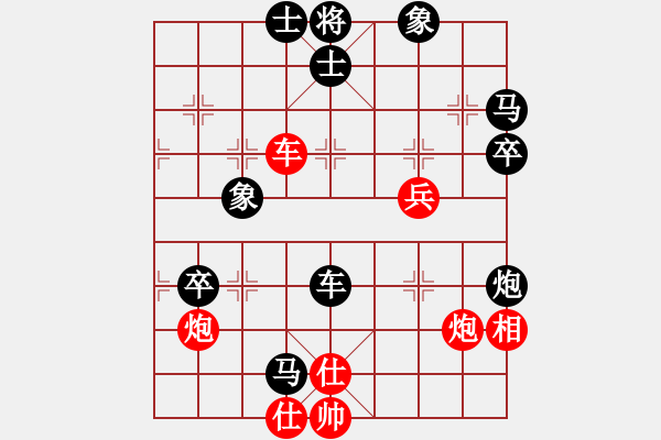 象棋棋譜圖片：龍江大地主(5段)-負(fù)-飛刀浪子(8段) - 步數(shù)：70 