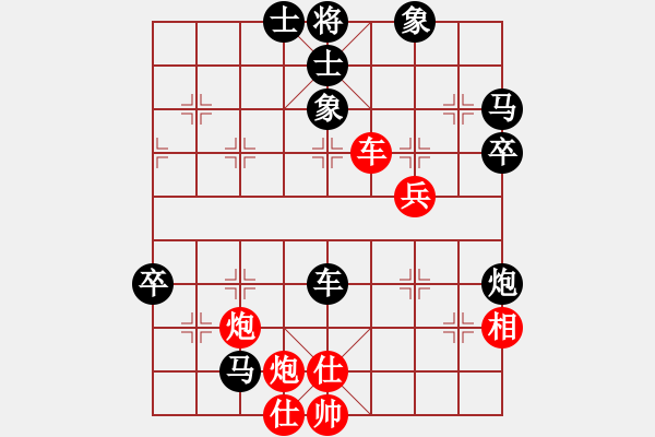 象棋棋譜圖片：龍江大地主(5段)-負(fù)-飛刀浪子(8段) - 步數(shù)：80 