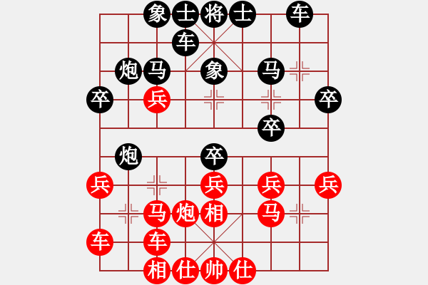 象棋棋谱图片：陈青婷 先和 左文静 - 步数：30 
