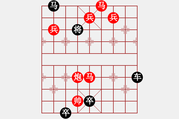 象棋棋譜圖片：殘局欣賞19 伏虎將軍 - 步數(shù)：20 