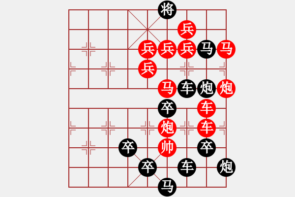 象棋棋譜圖片：醉臥沙場(chǎng)（3901）...孫達(dá)軍擬局 - 步數(shù)：0 