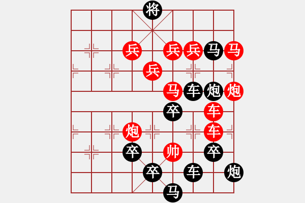 象棋棋譜圖片：醉臥沙場(chǎng)（3901）...孫達(dá)軍擬局 - 步數(shù)：10 