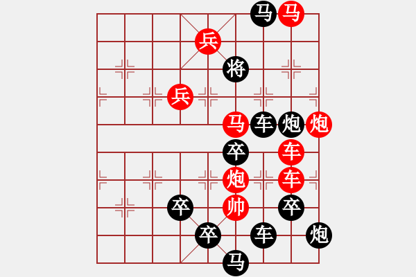 象棋棋譜圖片：醉臥沙場(chǎng)（3901）...孫達(dá)軍擬局 - 步數(shù)：30 