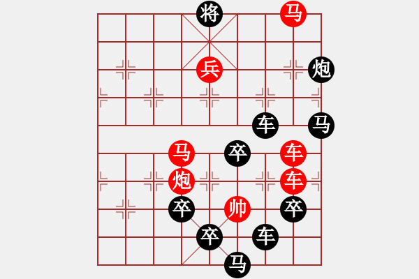 象棋棋譜圖片：醉臥沙場(chǎng)（3901）...孫達(dá)軍擬局 - 步數(shù)：50 