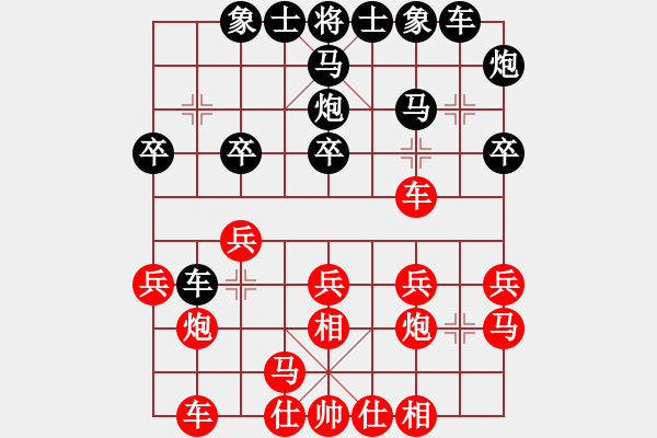 象棋棋譜圖片：浙江體彩 孫昕昊 勝 深圳弈川象棋俱樂部 黃海林 - 步數(shù)：20 