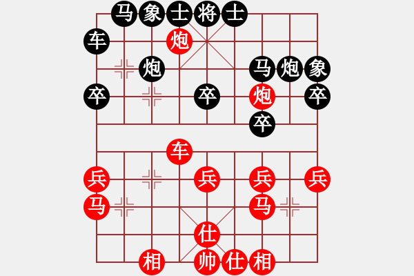 象棋棋譜圖片：朱江輝[9-1] 先負(fù) 于翔[9-1] - 步數(shù)：30 