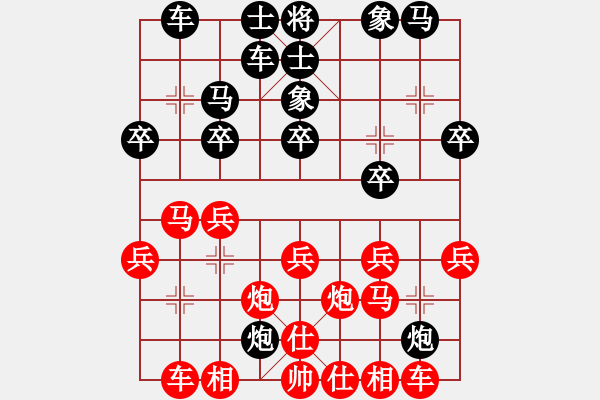 象棋棋谱图片：我有番两度(3段)-和-碧波寒烟(2段) - 步数：20 