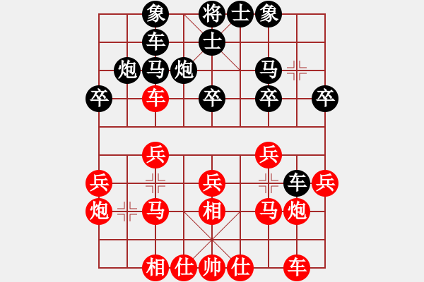 象棋棋譜圖片：人機對戰(zhàn) 2024-12-30 11:44 - 步數(shù)：20 