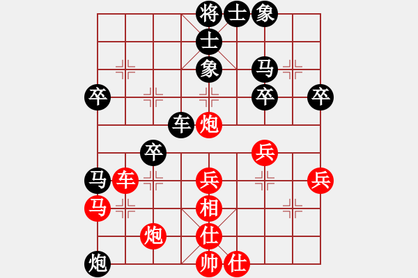 象棋棋谱图片：高海军先和崔涛 - 步数：40 