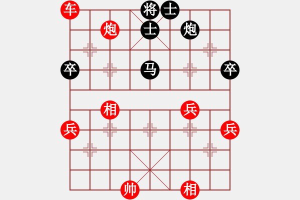 象棋棋譜圖片：百思不得棋解[575644877] -VS- 棋奴[905153343] - 步數(shù)：59 