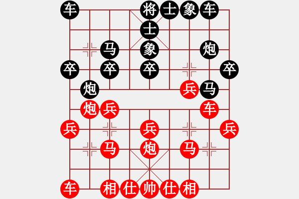 象棋棋譜圖片：魔鬼之吻(9星)-負-東營第八名(9星) - 步數(shù)：20 