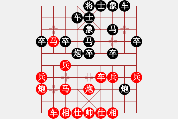 象棋棋譜圖片：中炮對(duì)屏風(fēng)馬雙炮過(guò)河 - 步數(shù)：30 