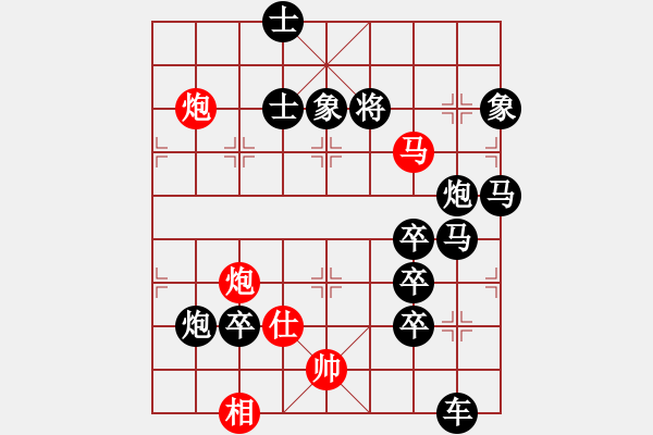 象棋棋譜圖片：第254局 第十六節(jié) 馬雙炮二十一步致勝法棋局測驗夢弈方巖村紅先勝 - 步數(shù)：10 