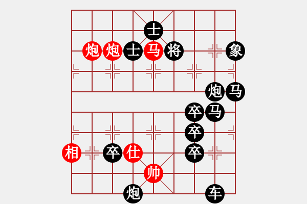 象棋棋譜圖片：第254局 第十六節(jié) 馬雙炮二十一步致勝法棋局測驗夢弈方巖村紅先勝 - 步數(shù)：20 