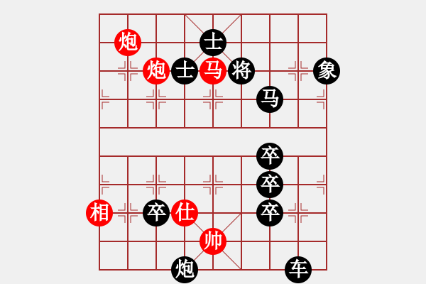 象棋棋譜圖片：第254局 第十六節(jié) 馬雙炮二十一步致勝法棋局測驗夢弈方巖村紅先勝 - 步數(shù)：30 