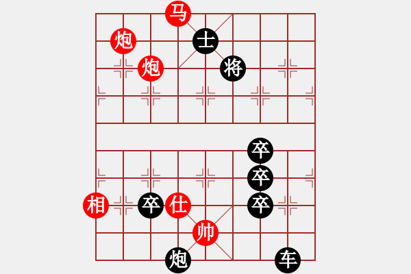 象棋棋譜圖片：第254局 第十六節(jié) 馬雙炮二十一步致勝法棋局測驗夢弈方巖村紅先勝 - 步數(shù)：40 