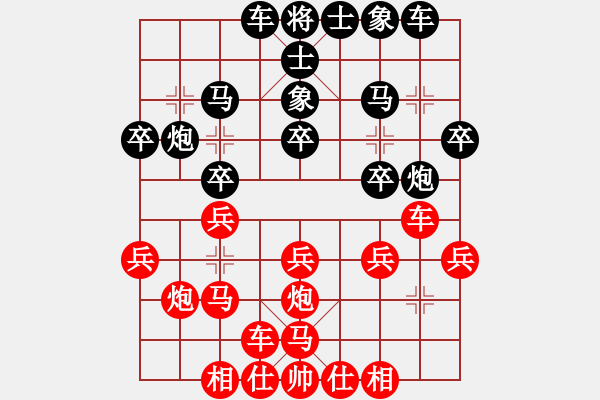 象棋棋譜圖片：潘振波 先和 卜鳳波 - 步數(shù)：20 