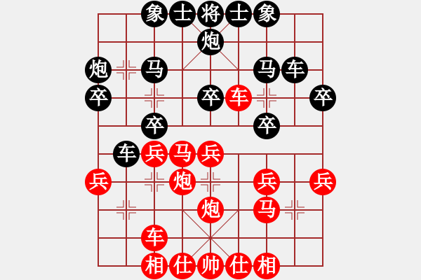 象棋棋譜圖片：寒瘋子(5段)-和-隨風(fēng)飄弈(7段) - 步數(shù)：30 