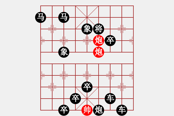 象棋棋譜圖片：第256局 馬嵬坡 - 步數(shù)：17 