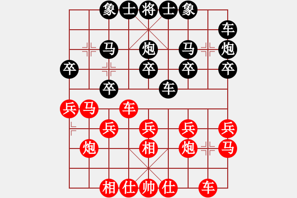 象棋棋譜圖片：金蛇劍(電神)-負(fù)-sqlin(9星) - 步數(shù)：20 