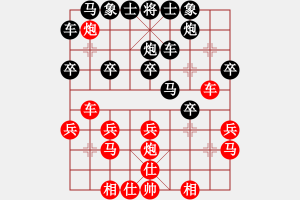 象棋棋譜圖片：對過河卒1 - 步數(shù)：20 