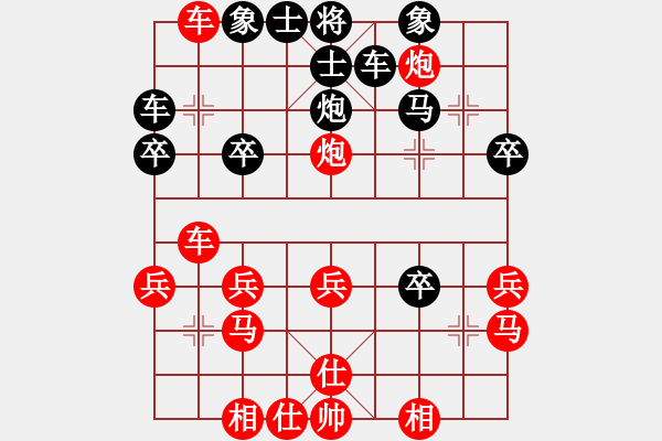 象棋棋譜圖片：對過河卒1 - 步數(shù)：30 