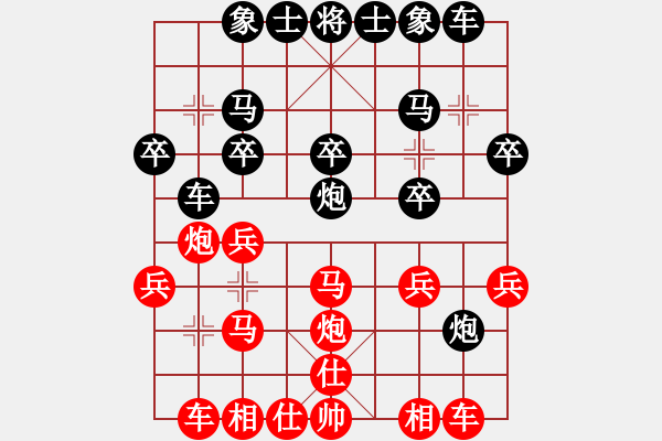 象棋棋譜圖片：持之以恒 [1595606499]VS新手學(xué)棋蓮花[609092485] - 步數(shù)：20 