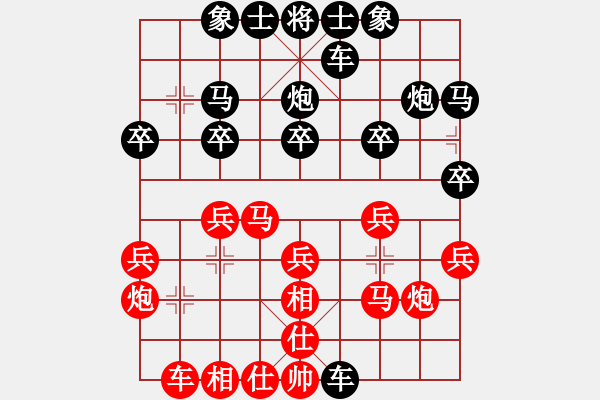 象棋棋譜圖片：★龍口浪子★[紅] -VS- 謝俠遜徒弟[黑](2) - 步數(shù)：20 