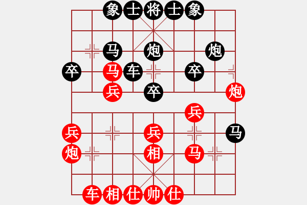 象棋棋譜圖片：★龍口浪子★[紅] -VS- 謝俠遜徒弟[黑](2) - 步數(shù)：30 