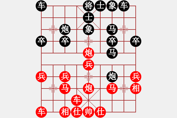 象棋棋譜圖片：橫才俊儒[292832991] -VS- 漂泊[953145405] - 步數(shù)：20 